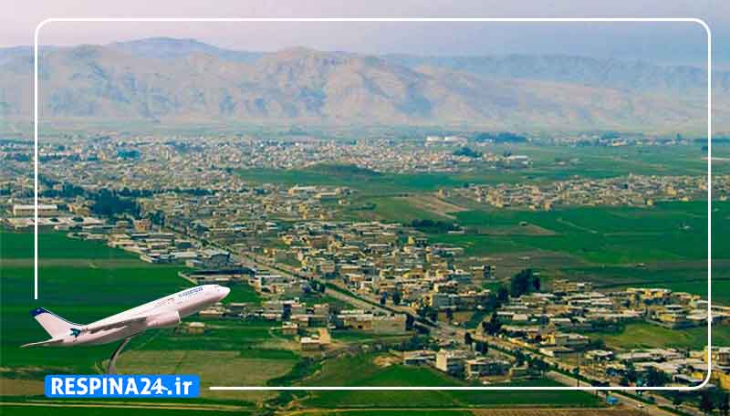 بلیط هواپیما شیراز لامرد